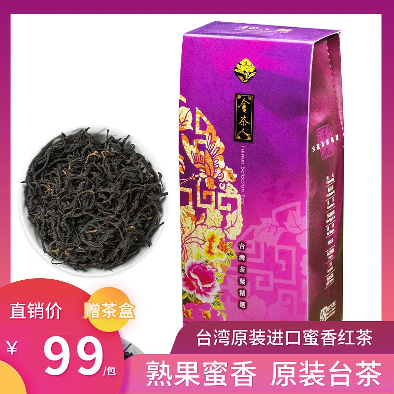 台湾原装进口日月潭蜜香红茶正宗花果浓香传统高山手工2025新茶叶