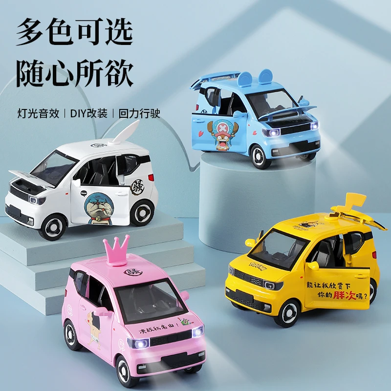 DIY五菱miniEV合金汽车模型玩具大人才选择宝宝全都要