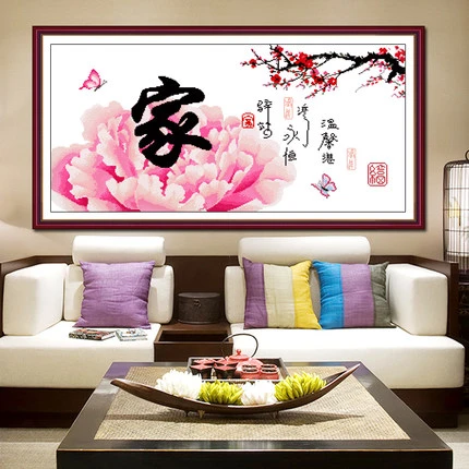 2025新款十字绣家和万事兴线绣大气客厅简单新手手工自己绣牡丹花