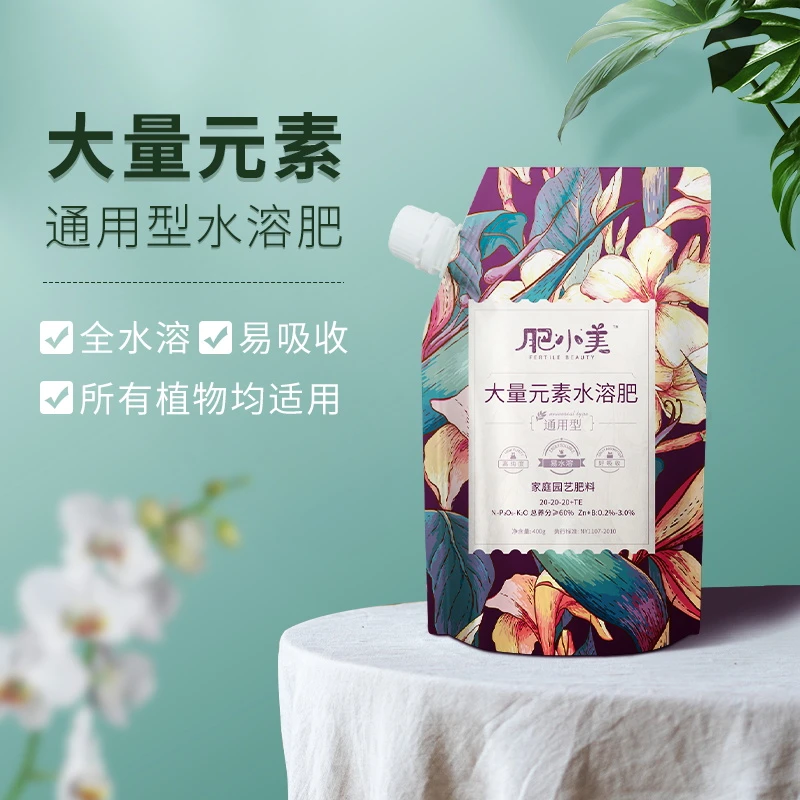 肥小美盆栽家用发财树金钱树绿萝茶花兰花月季花卉植物通用型肥料