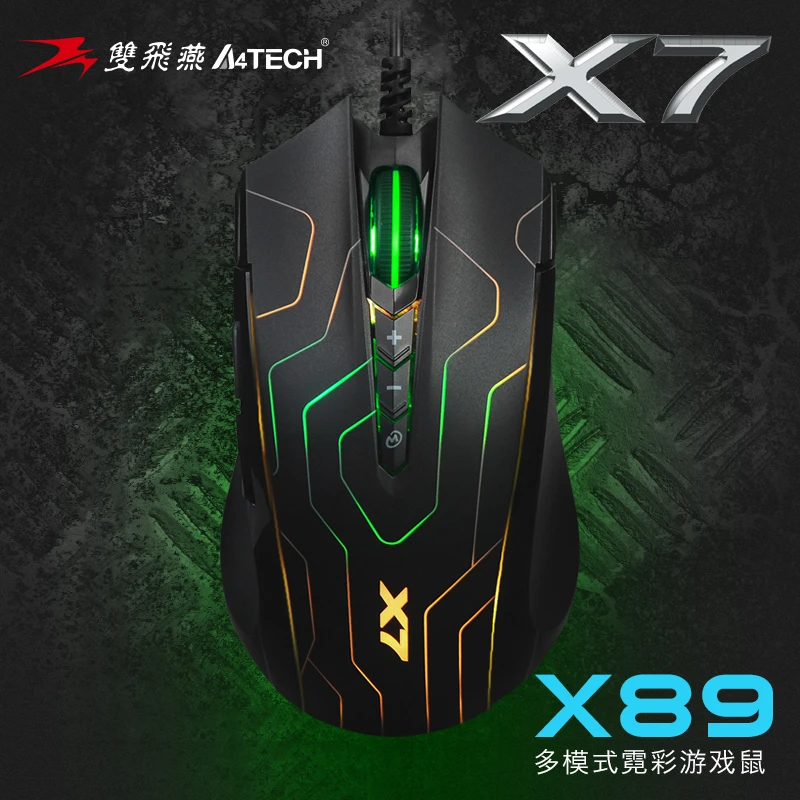 双飞燕X7系列鼠标编程压枪吃鸡专用主播CSGO游戏有线电竞通用