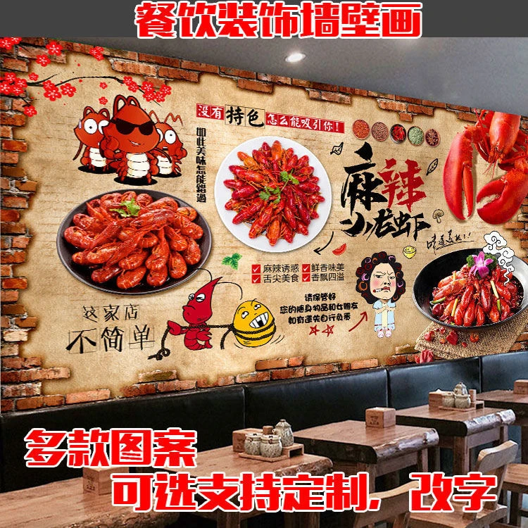 定制麻辣小龙虾墙壁纸烧烤店撸串墙壁画饭店墙壁贴画餐馆墙面装饰
