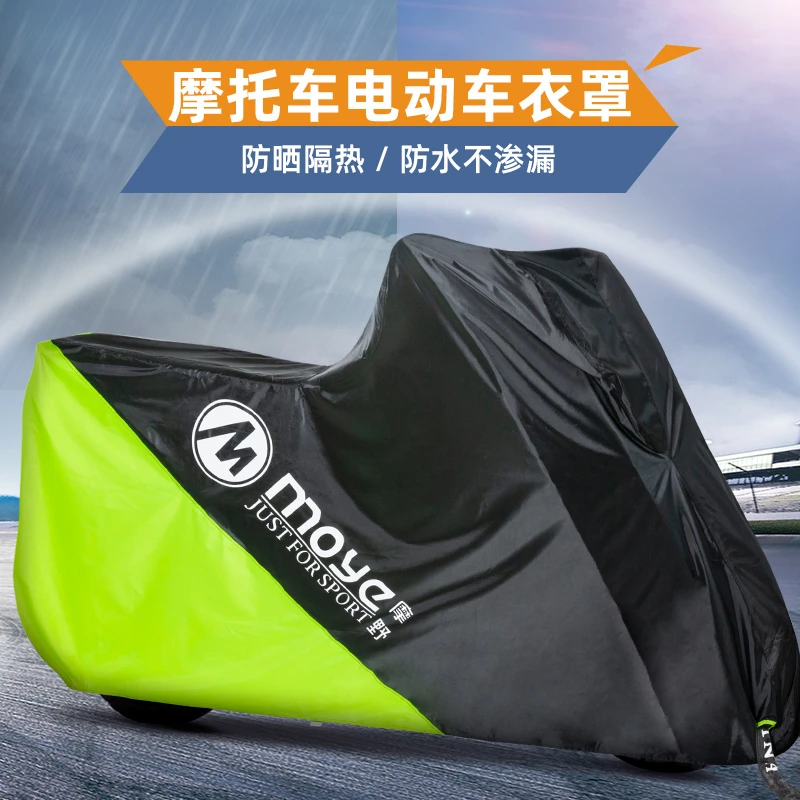 电动车摩托车车罩车衣防雨防晒遮阳全罩机车车套加厚牛津布防雨罩