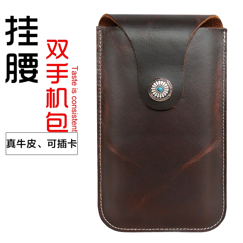 牛皮挂腰双手机皮套6寸7寸双层挂腰包插卡穿皮带男士双手机包竖款