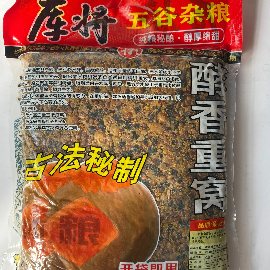 五谷杂粮酵香重窝