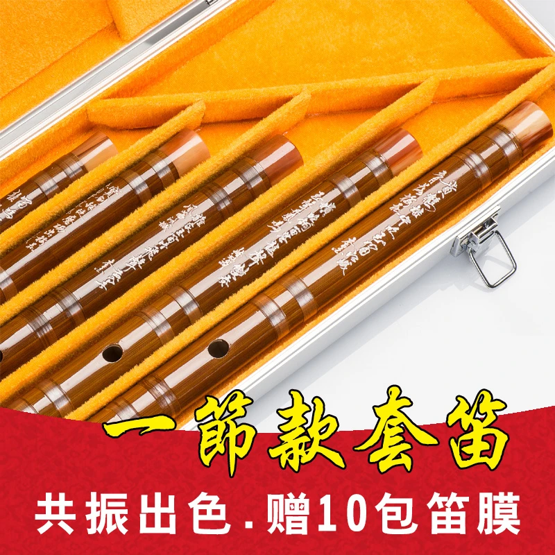 套笛精制苦竹笛一节笛子专业入门横笛初学竹笛g调乐器5支装全套装