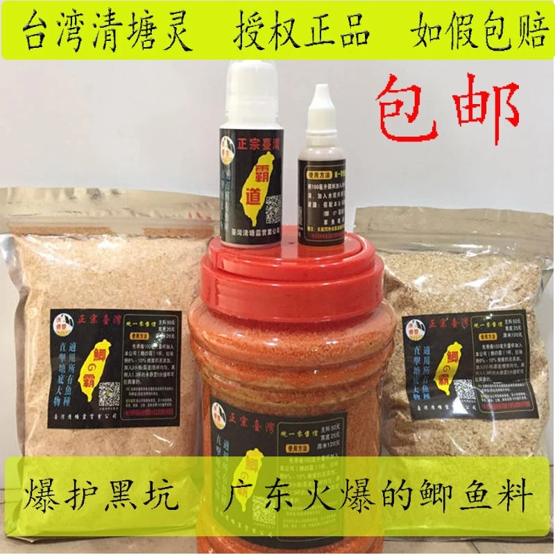 鲫鱼台湾清塘灵鱼饵霸道鲫道酒米黑坑竞技鱼饵