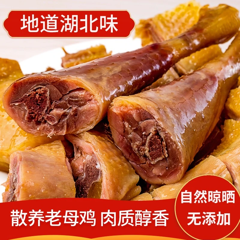 湖北荆门特产风干鸡团购半成品批发正宗散养新鲜农家风干鲜香腊味