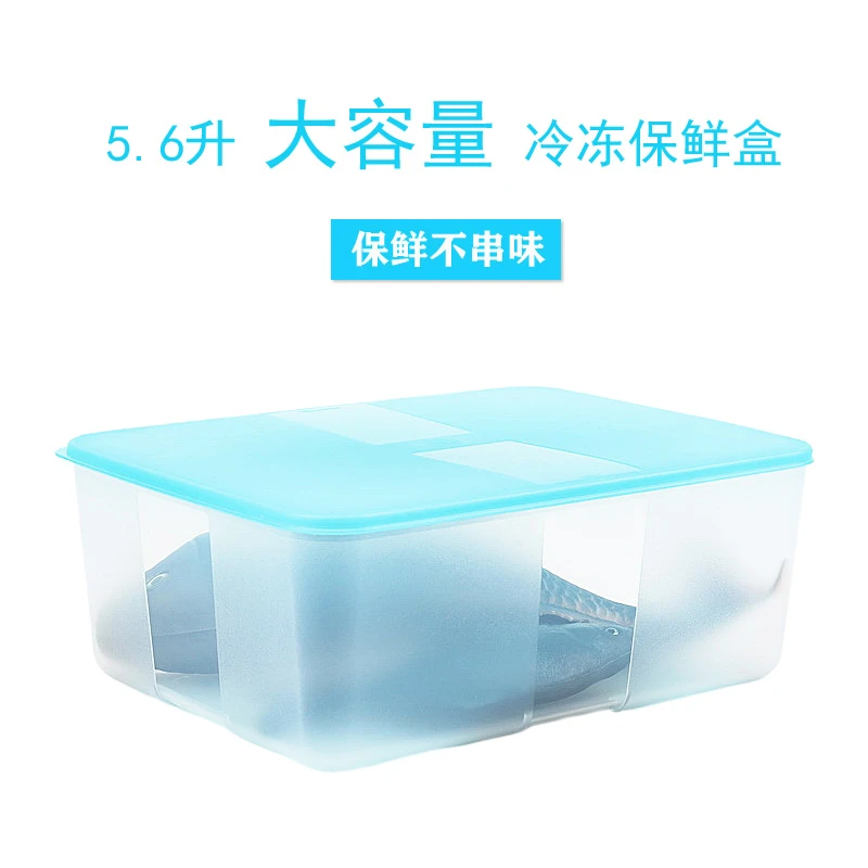 冷冻保鲜盒5.6l大容量冰箱冷藏长方形收纳盒蔬菜鱼肉