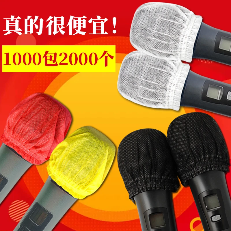 一次性话筒套无纺布麦罩2000个KTV麦克风套防喷咪罩防护罩新款用