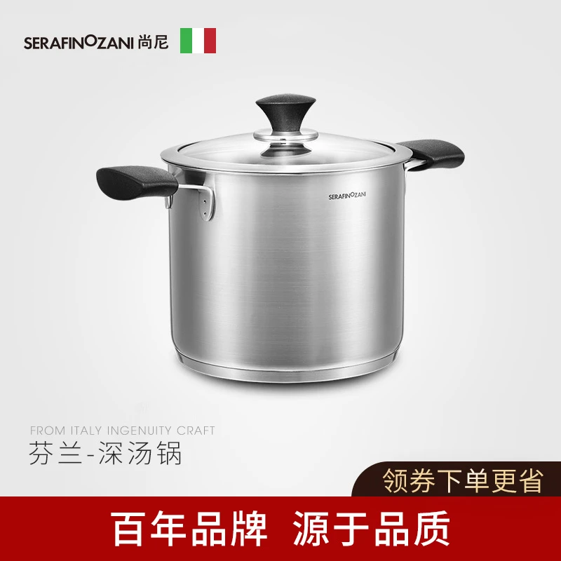 意大利尚尼不锈钢复底加厚深汤锅家用厨房熬汤炖煲电磁炉用锅具