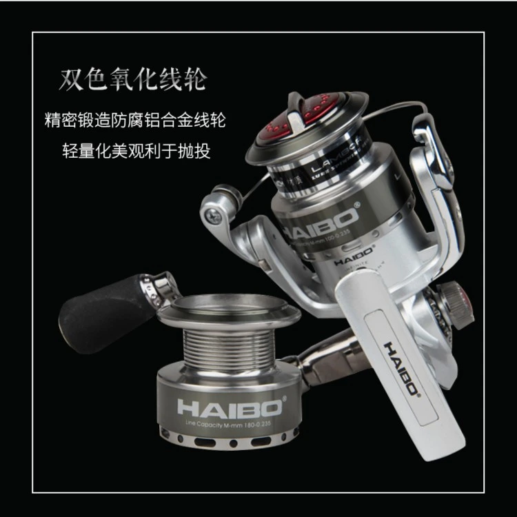 HAIBO海伯“兰博”远投纺车轮双线杯