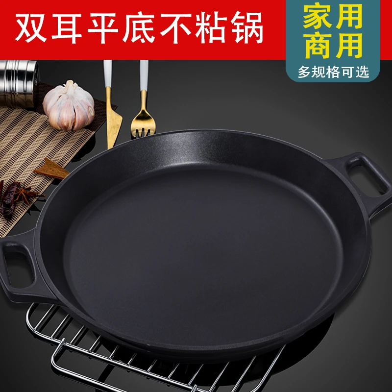 平底锅煎锅烙饼锅水煎包饺锅千层饼煎盘专用锅商用大号煎锅不粘锅