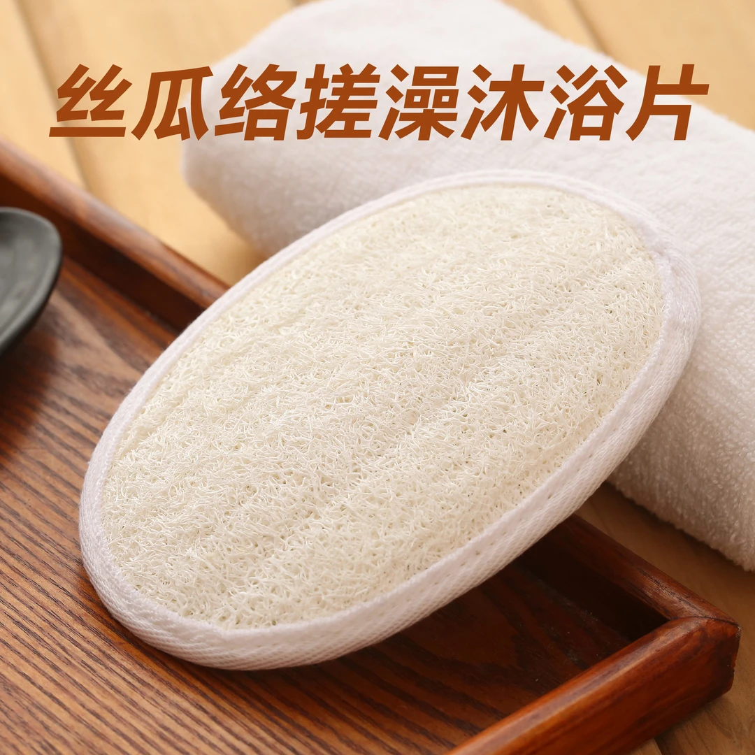 美尔络天然丝瓜络双面搓澡沐浴片去角质去污擦背洗浴片洗澡