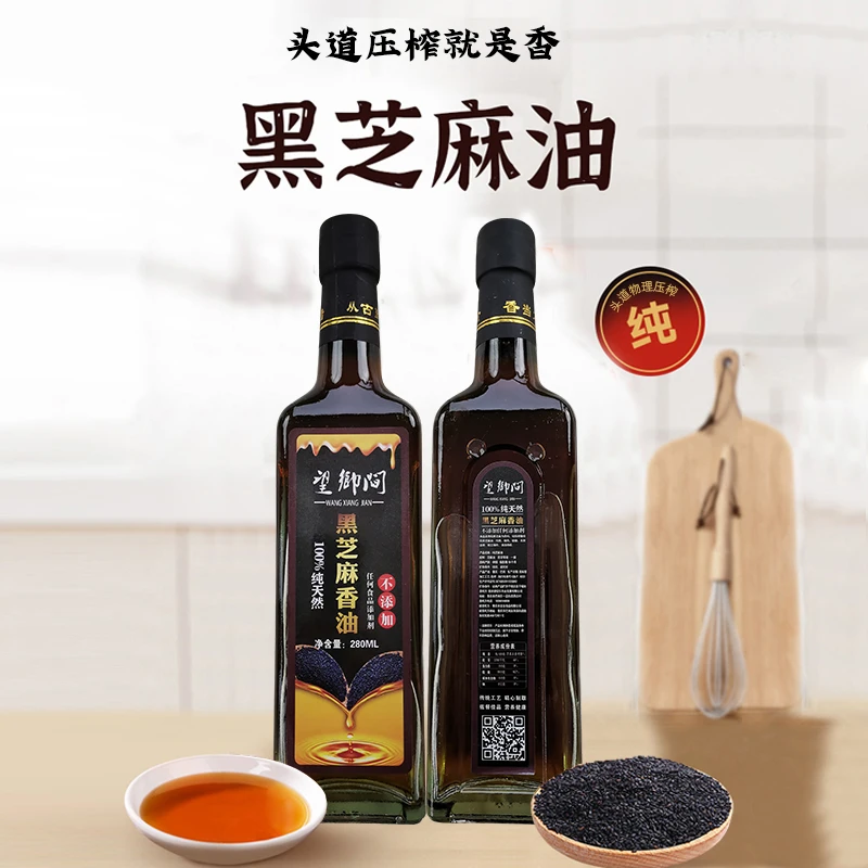 【望乡间】黑芝麻压榨芝麻香油芝麻油280ml
