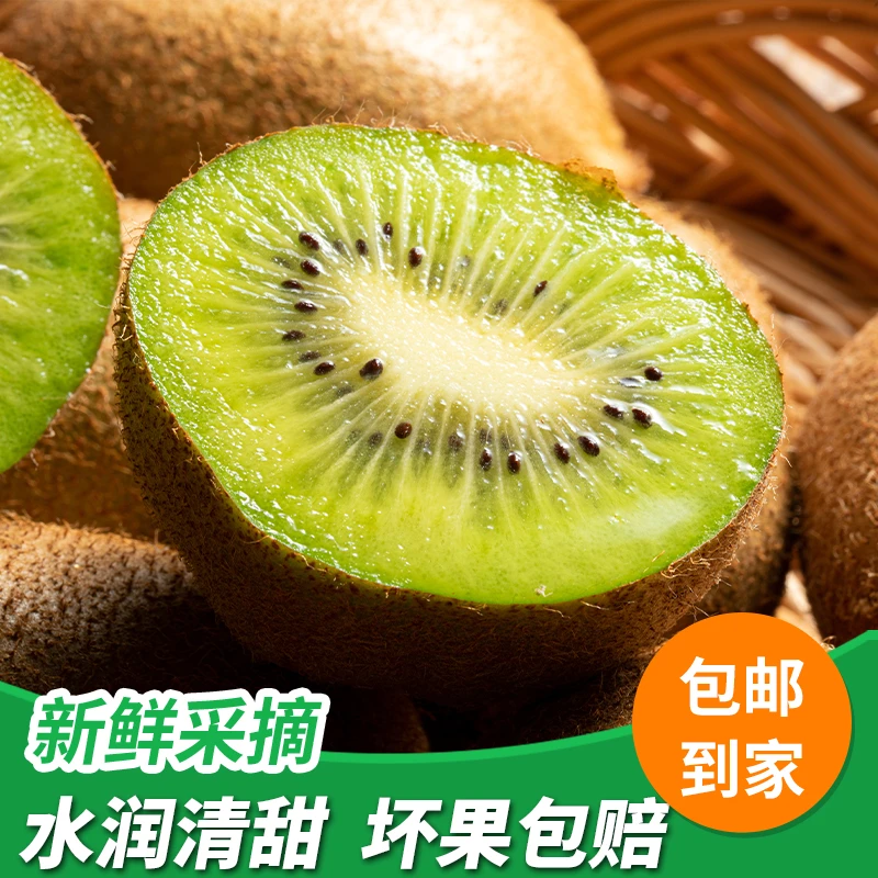 【放软了吃】陕西徐香猕猴桃5斤90-110克  产地直发 坏果包赔