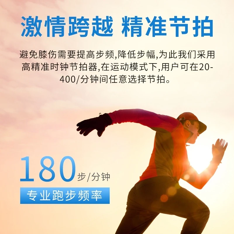 步频节拍器跑步专用拍子机迷你便携夜跑手臂装备器电子式通用充电