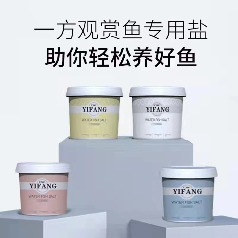 壹方水族一方水族观赏鱼通用专用鱼盐杀菌盐黄粉盐蓝粉盐多维盐