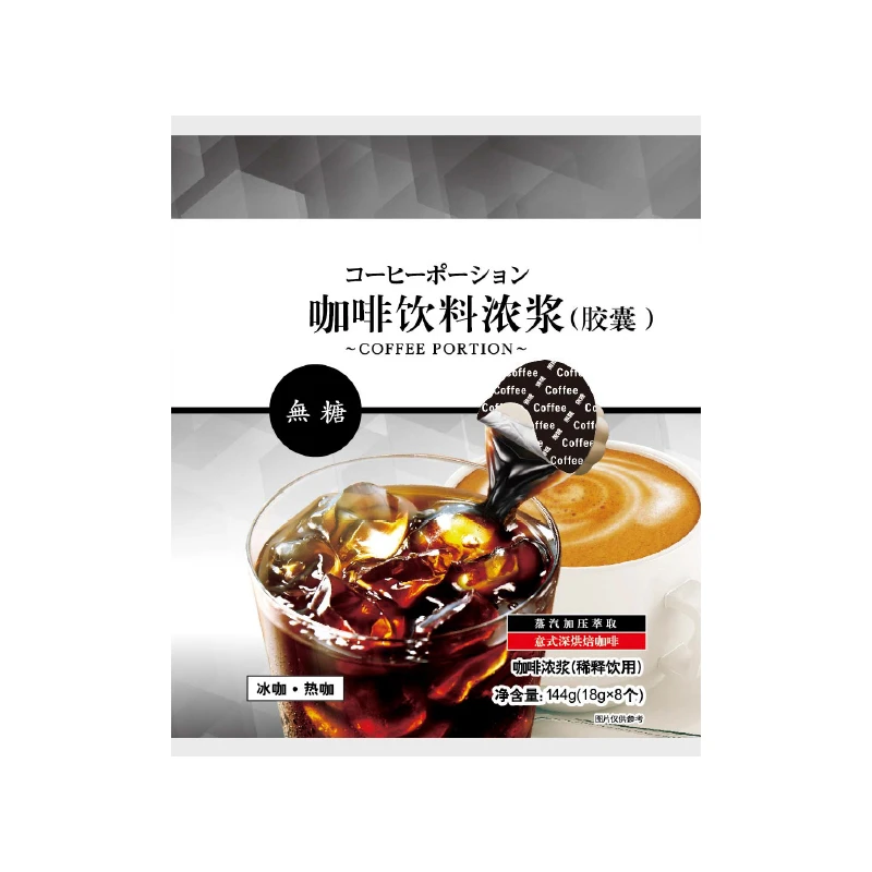 若摩 日本进口若摩浓缩液体咖啡胶囊速溶冰咖啡2袋*8颗