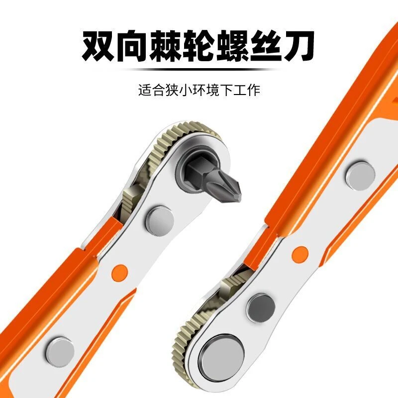 金力狮正反转棘轮螺丝刀直角拐弯器弯头扳手十字一字螺丝批头组
