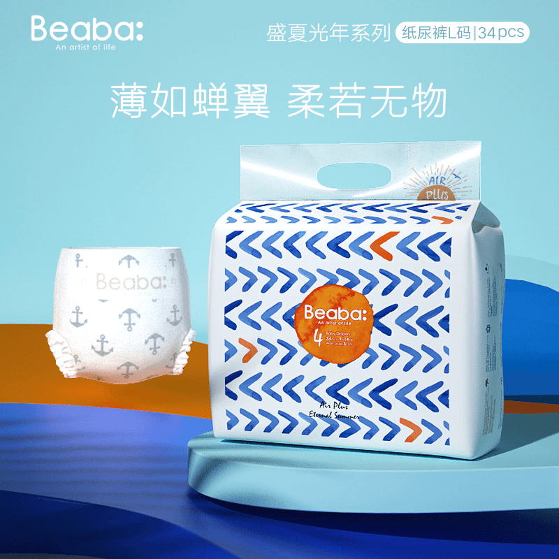 【2包装】BEABA碧芭盛夏光年纸尿裤新生婴儿初生尿不湿拉拉裤超薄透