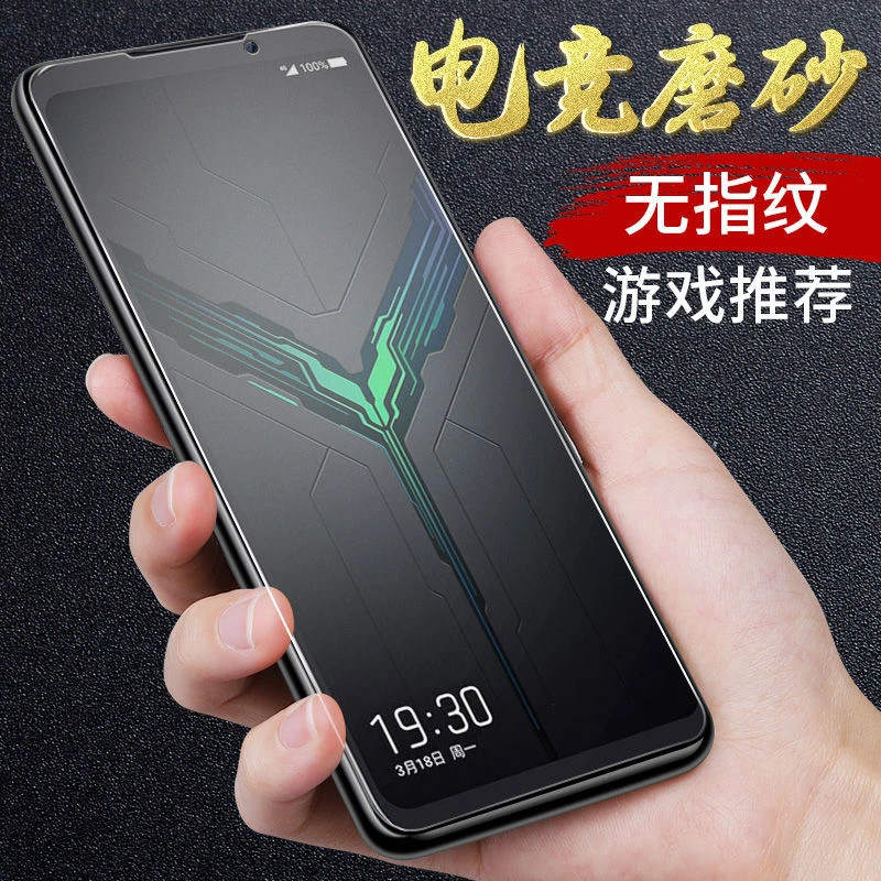 适用黑鲨2Pro磨砂钢化膜SKW-A0手机膜黑鲨二代全屏抗蓝光玻璃保