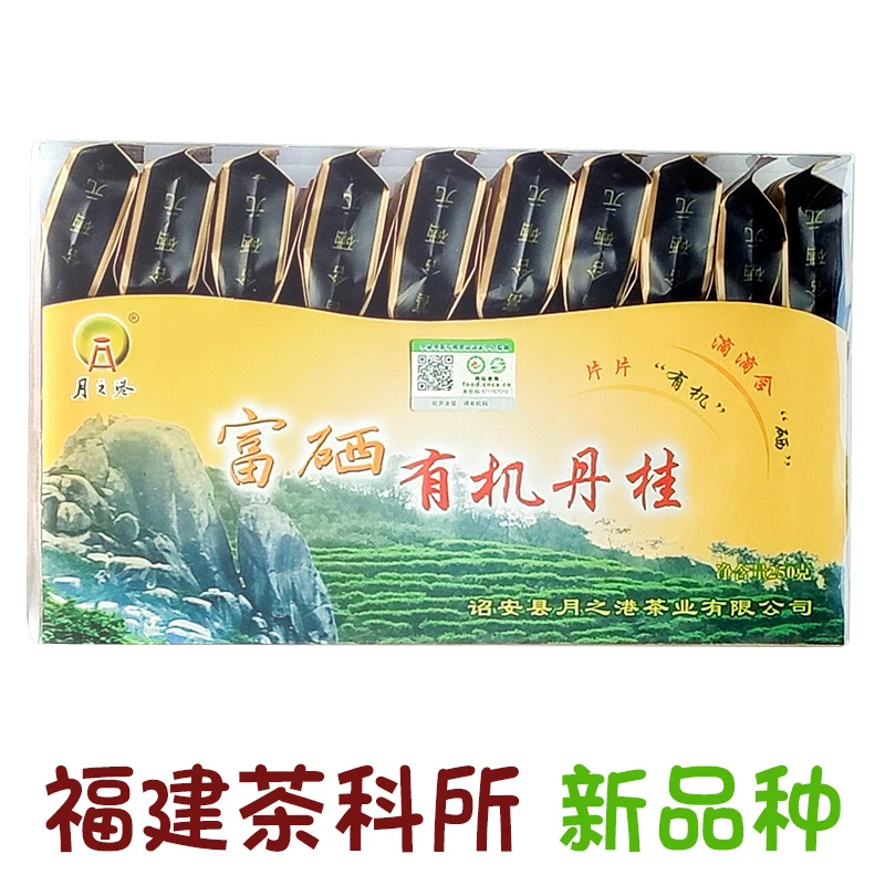 乌龙茶福建富硒茶有机茶叶大红袍茶丹桂岩茶水仙250g袋装月之港