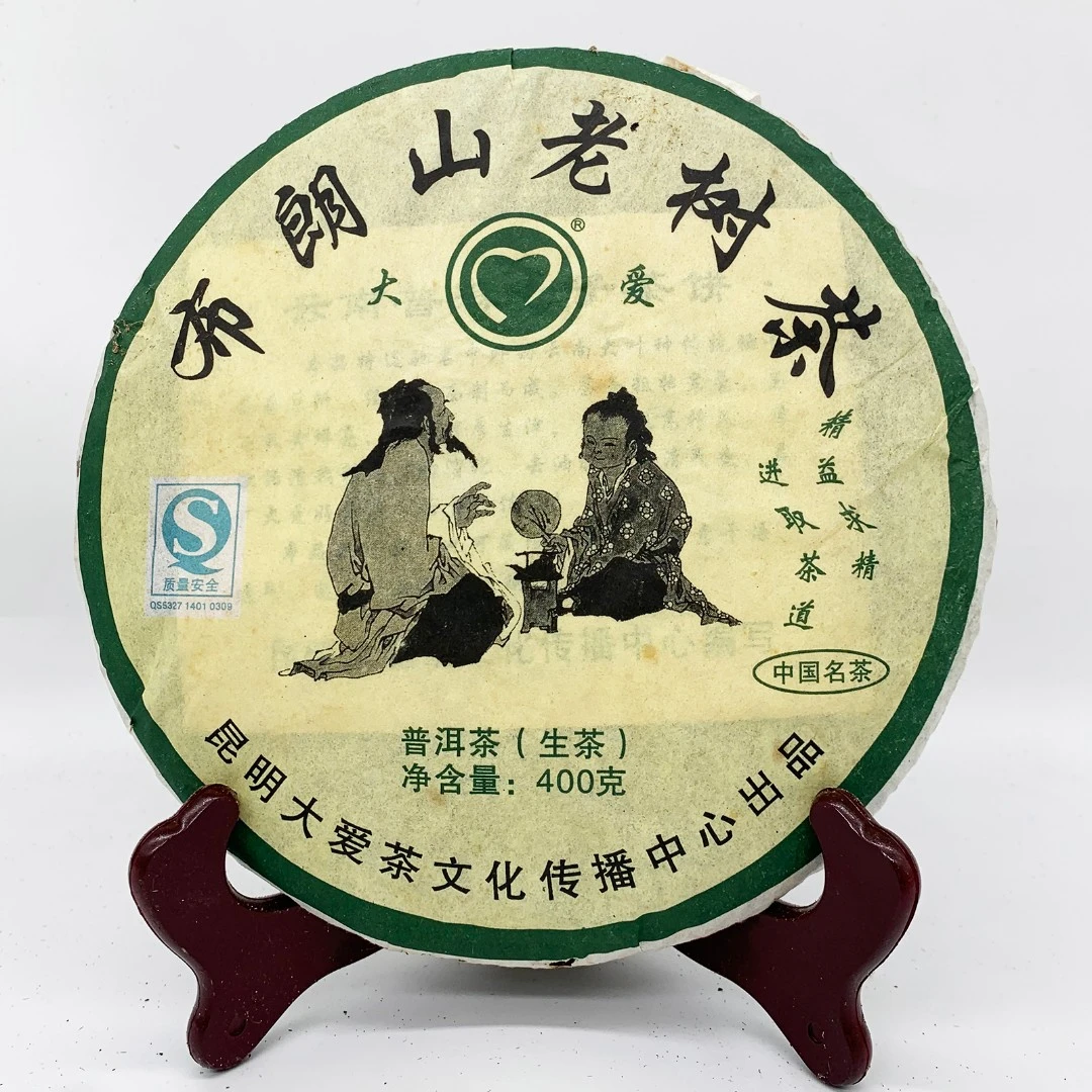 2009年 天弘布朗山老树生茶 400克一饼