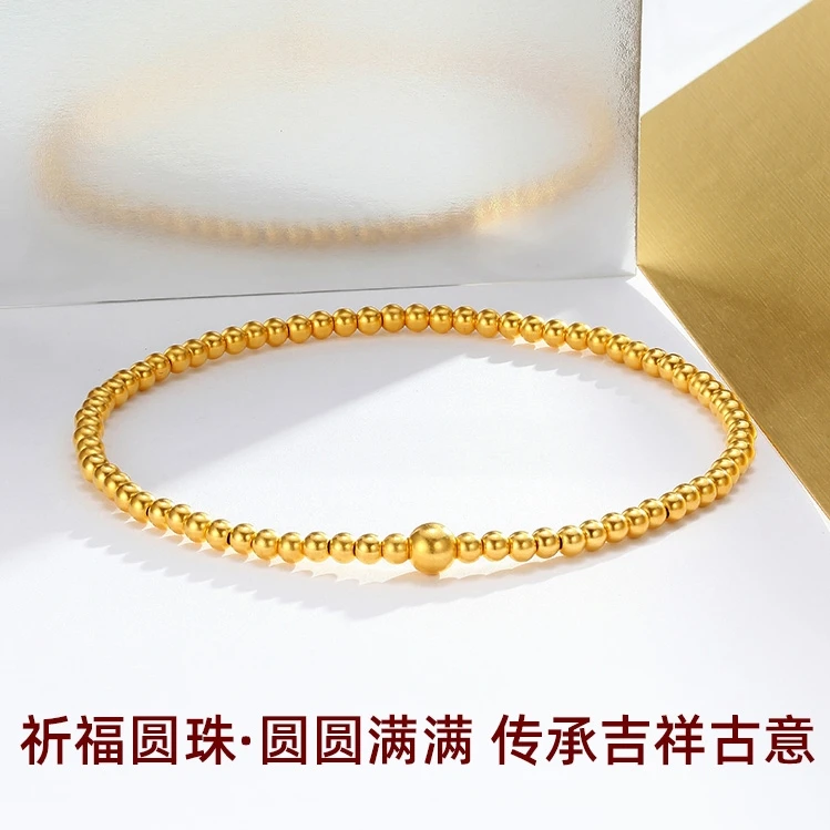 启福圆珠黄金手链古法足金光珠串珠手绳手串女礼物经典 计价