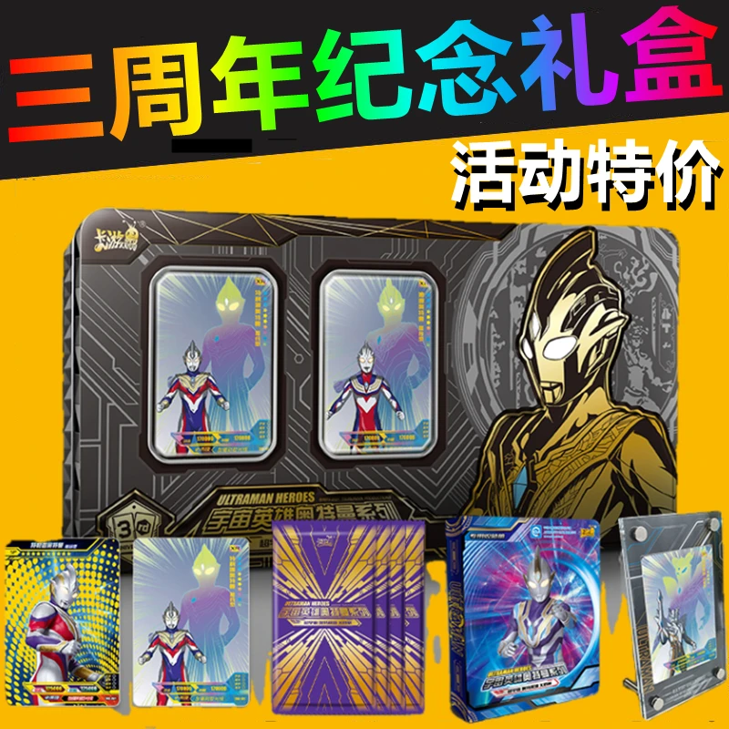 卡片奥特曼卡片三周年纪念大礼盒版奥特XR卡牌特利迦全套3D收集册