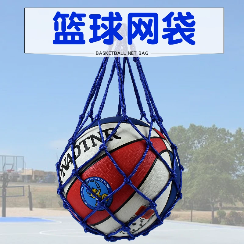 篮球袋网兜网袋编织袋包尼龙篮足球袋子训练收纳包粗加球兜网兜
