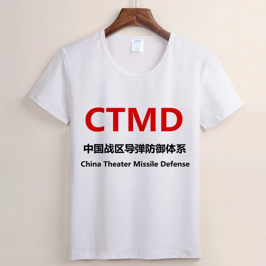 防御系统短袖t恤 英文翻译(C.N.M.D) 中国风印花圆领夏季白色上衣