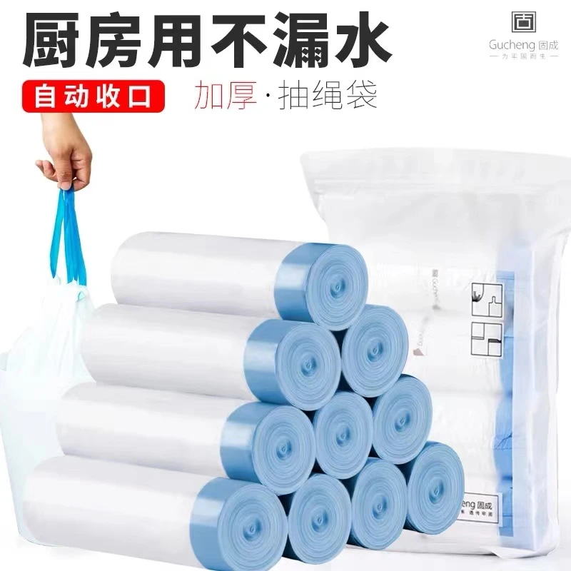 加厚抽绳式垃圾袋 牢固防穿漏 可手提