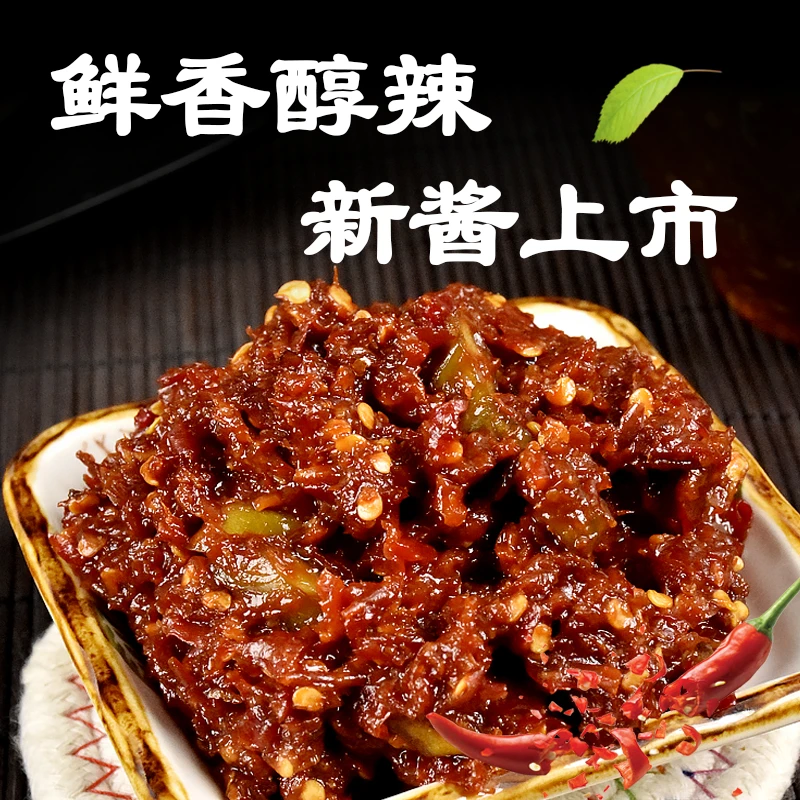 永丰辣酱三宝自晒农家辣酱双峰特产2024年新酱刀豆酱地蚕酱调味