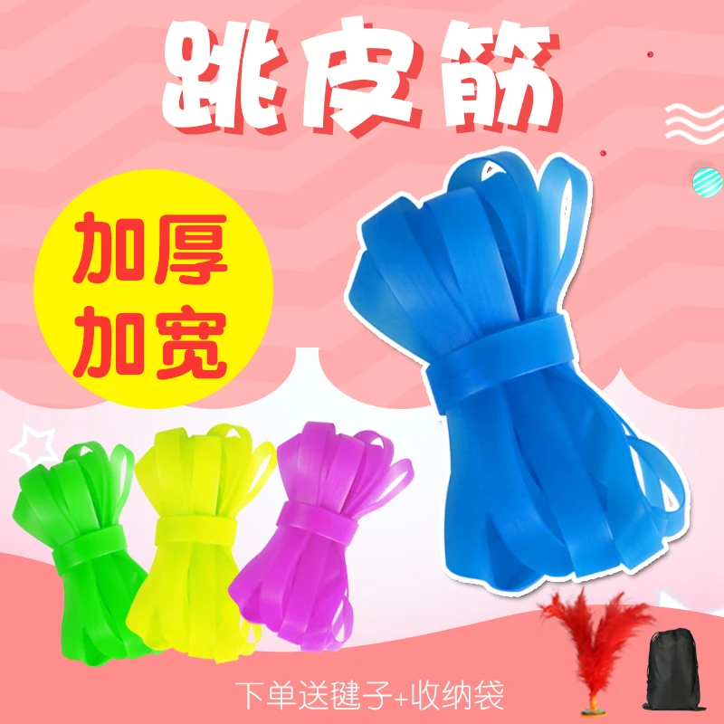 儿童游戏跳皮筋绳女耐用小学生怀旧运动老式加宽橡皮筋跳绳高弹力