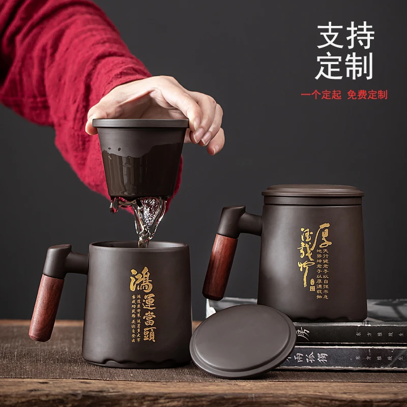 紫砂泡茶杯带盖过滤木柄把杯子马克杯茶水分离办公杯水杯刻字定制