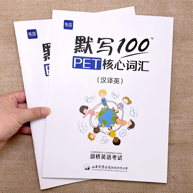 【易蓓】默写100剑桥通用五级考试PET单词词汇默写本听写本英语本