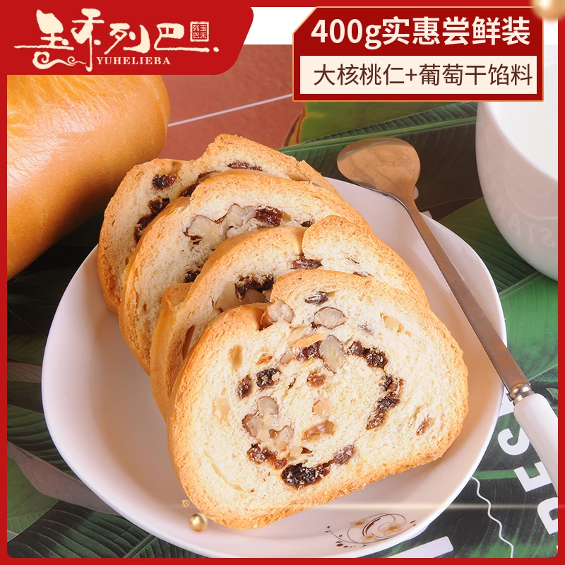 玉禾列巴坚果核桃仁葡萄干早餐坚果糕点零食小吃
