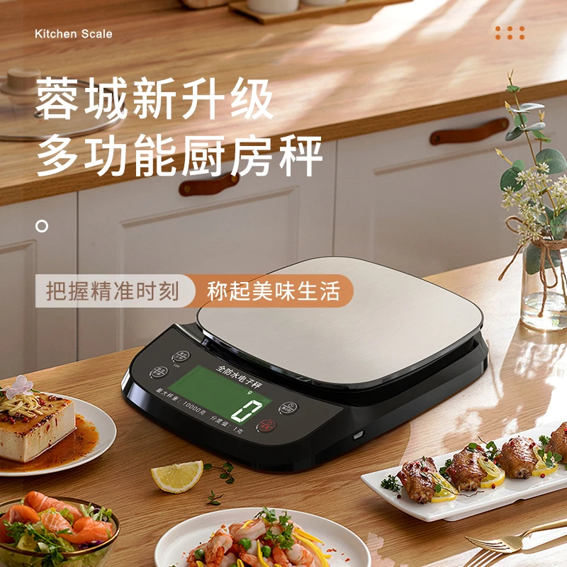 高精度商用防水电子秤家用小型厨房精准烘焙食物克重茶叶克称数度