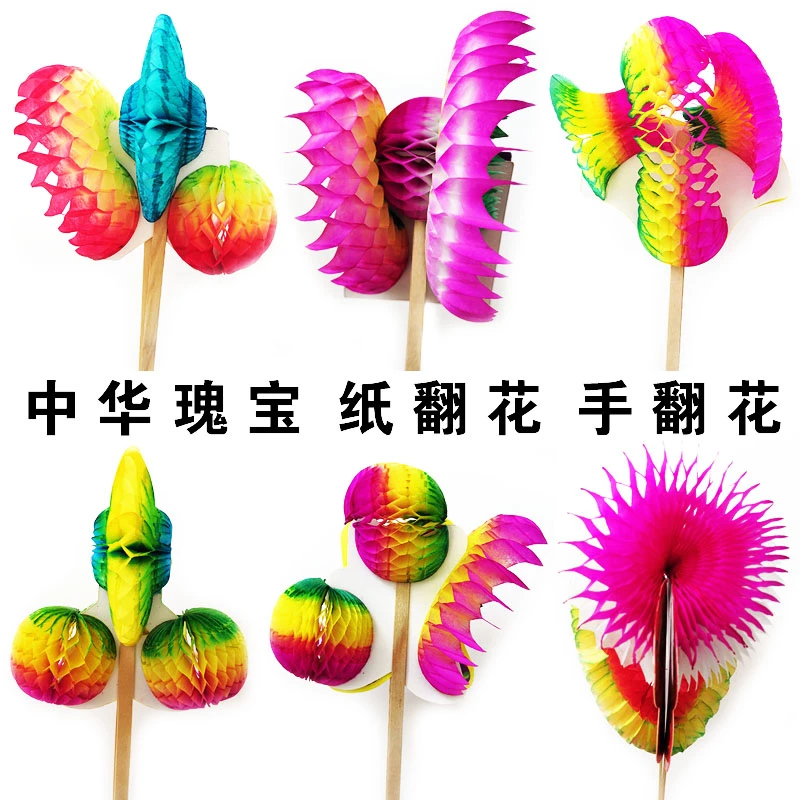 纸翻花折纸翻翻乐手工翻花18变72变8090怀旧玩具民间手工艺术纸花