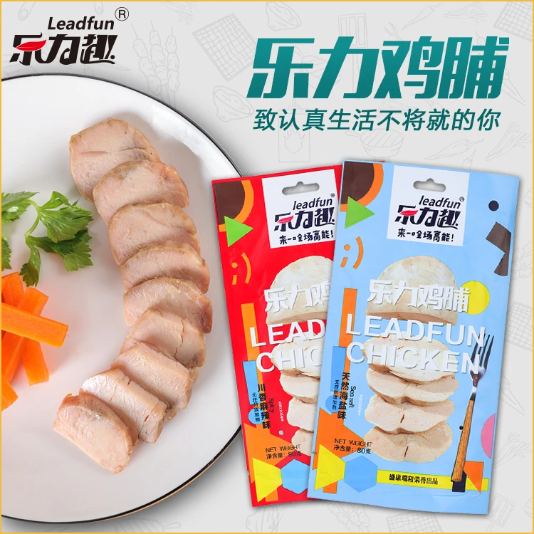 乐力趣低脂鸡胸肉80g买四送一臻选鸡胸肉优选鸡脯软嫩真空包装