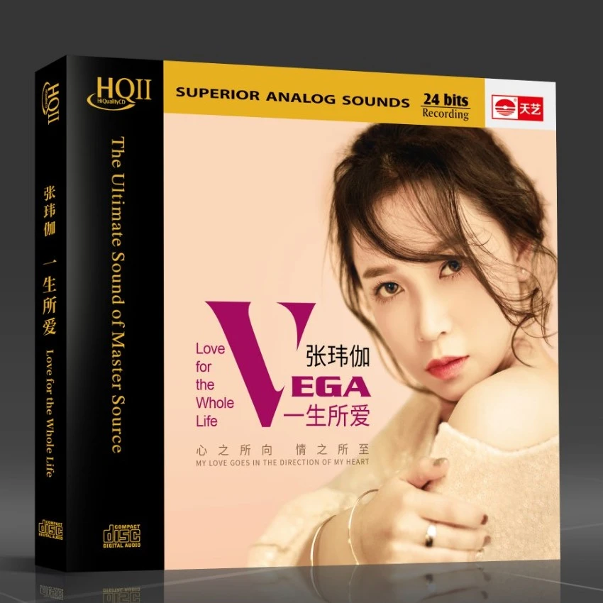 天藝 张玮伽《一生所爱》DSD&HQ&HQ2&母盘直刻&LP大黑胶 天艺唱片