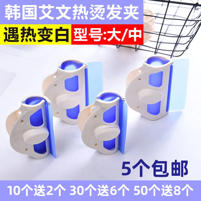 艾文热烫夹硅胶保温加热夹子韩国芭菲热烫夹艾文氢烫夹百度烫发夹