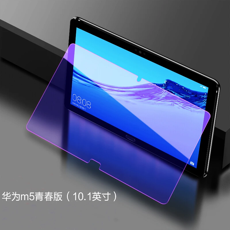 华为M5青春版10.1英寸平板保护膜钢化膜BAH2-W09/AL10电脑玻璃膜