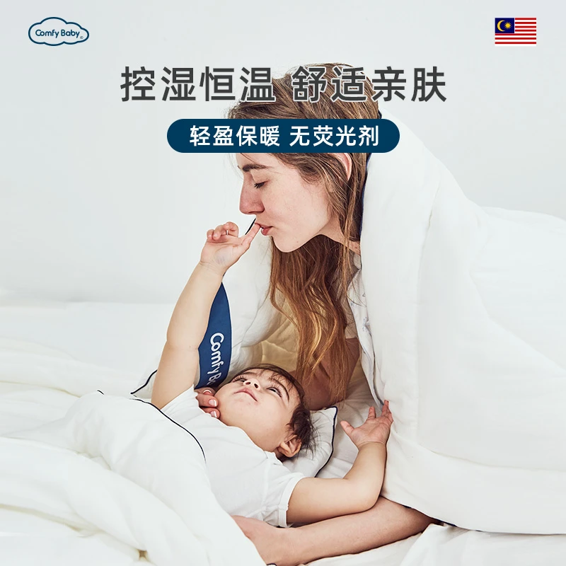 羽丝绒控温控湿纤维被芯婴儿宝宝儿童秋冬加厚