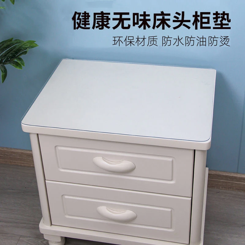 床头柜桌布盖布防水垫子PVC透明软玻璃塑料桌垫防尘桌垫透明胶垫