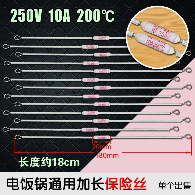 包邮【拍1发2】电饭锅温度保险200℃/250V/10A电饭煲温度保险全新