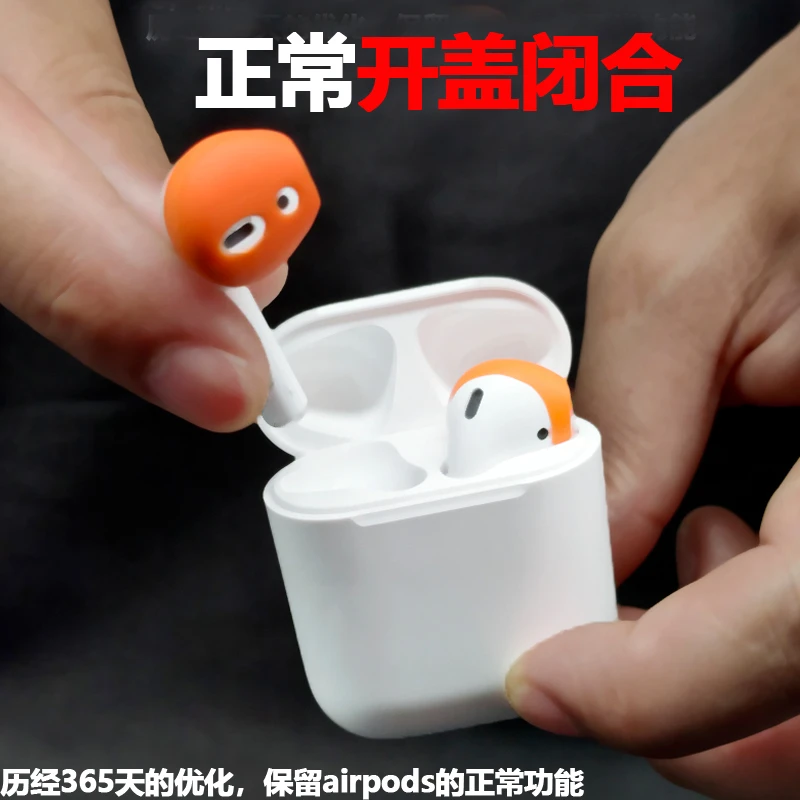 适用AirPods苹果蓝牙耳机套硅胶耳帽苹果无线air pods2代防滑耳塞