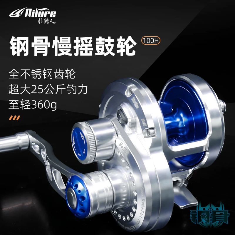 钢骨100H慢摇铁板轮钢骨鼓轮高速比海钓船钓轮金属鼓轮底钓引路人