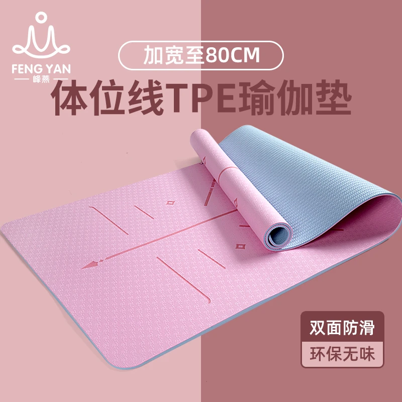 tpe瑜伽垫加大加宽跳绳跳操防滑垫